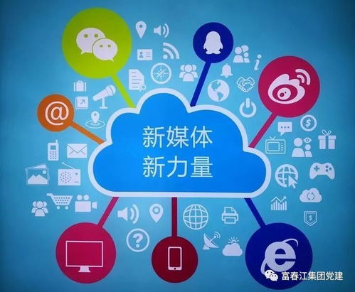 全媒體時(shí)代已到來，你準(zhǔn)備好了嗎？——網(wǎng)絡(luò)與信息安全軟件開發(fā)的關(guān)鍵議題