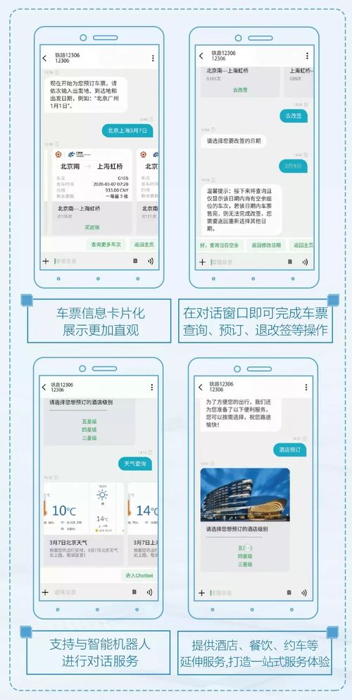 三大運營商聯合發力，微信會否面臨通信服務新挑戰？