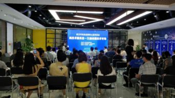 武漢市首場(chǎng)高技術(shù)服務(wù)業(yè)簽約會(huì)成功舉辦，科技中介服務(wù)成焦點(diǎn)