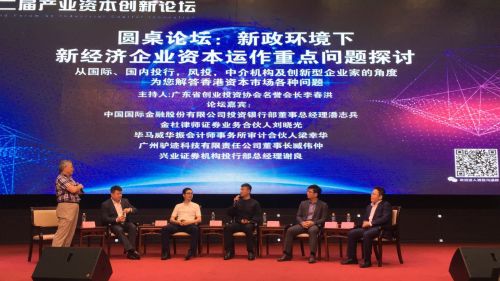 驢跡亮相產(chǎn)業(yè)資本創(chuàng)新論壇，科技中介服務(wù)賦能高新企業(yè)把握上市良機(jī)